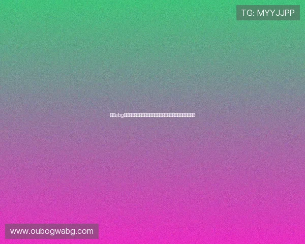 欧博abg旗舰厅注册平台快速注册流程，便捷体验开启您的精彩博彩之旅