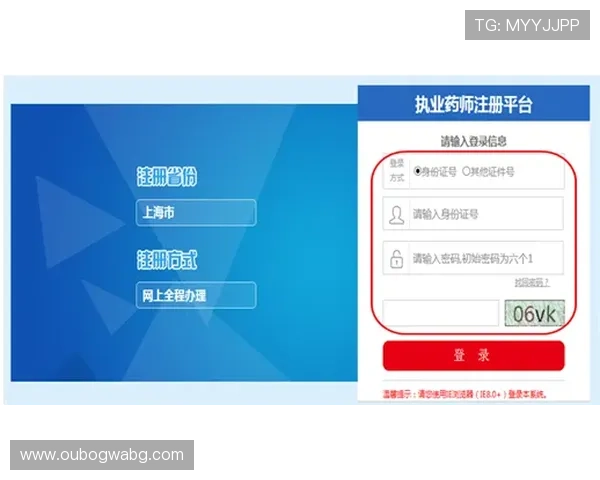 英亚平台注册流程全攻略新手快速入门指南