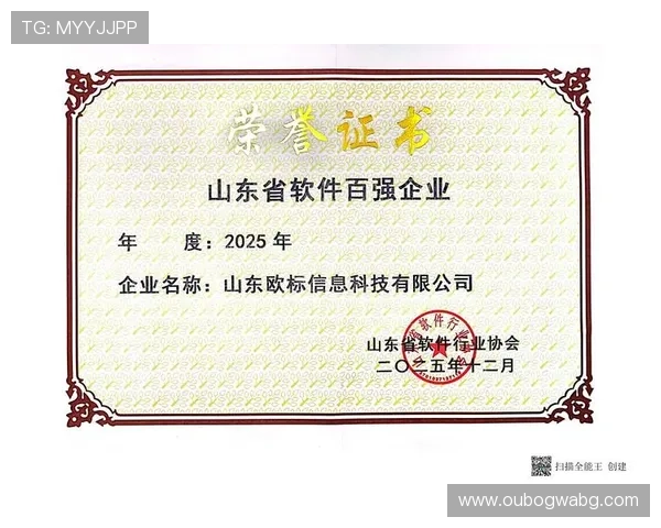 欧博官方登录入口:官方入口维护公告与最新版本介绍 欧博官方登录入口:官方入口维护公告与最新版本介绍