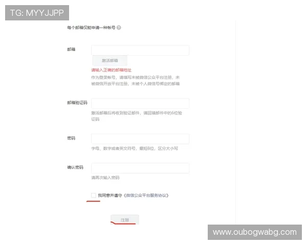 鼎博app注册流程详解，快速注册账号的实用步骤与注意事项