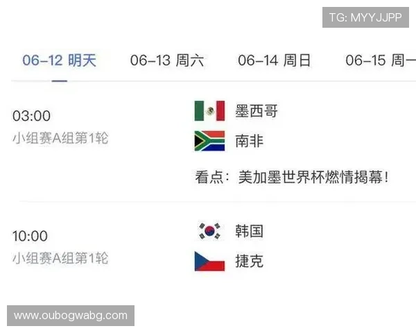 2026年世界杯墨西哥对韩国比赛时间地点及中国球迷如何提前做好观赛准备 2026年世界杯墨西哥对韩国比赛时间地点及中国球迷如何提前做好观赛准备