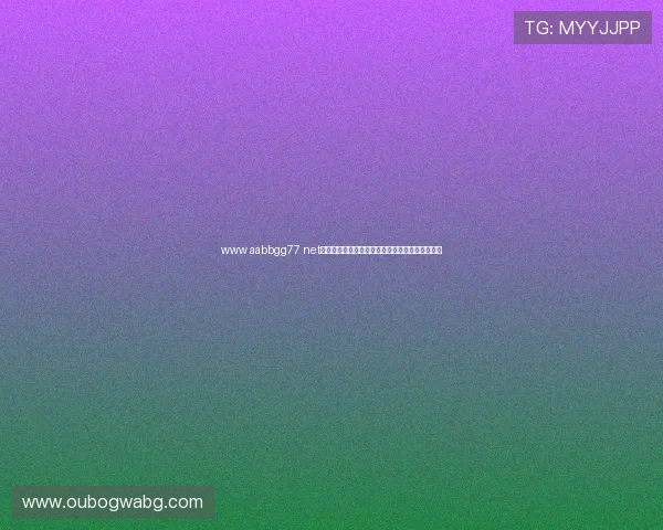 www aabbgg77 net欧博平台最新优惠活动全面解析助你轻松赢取大奖